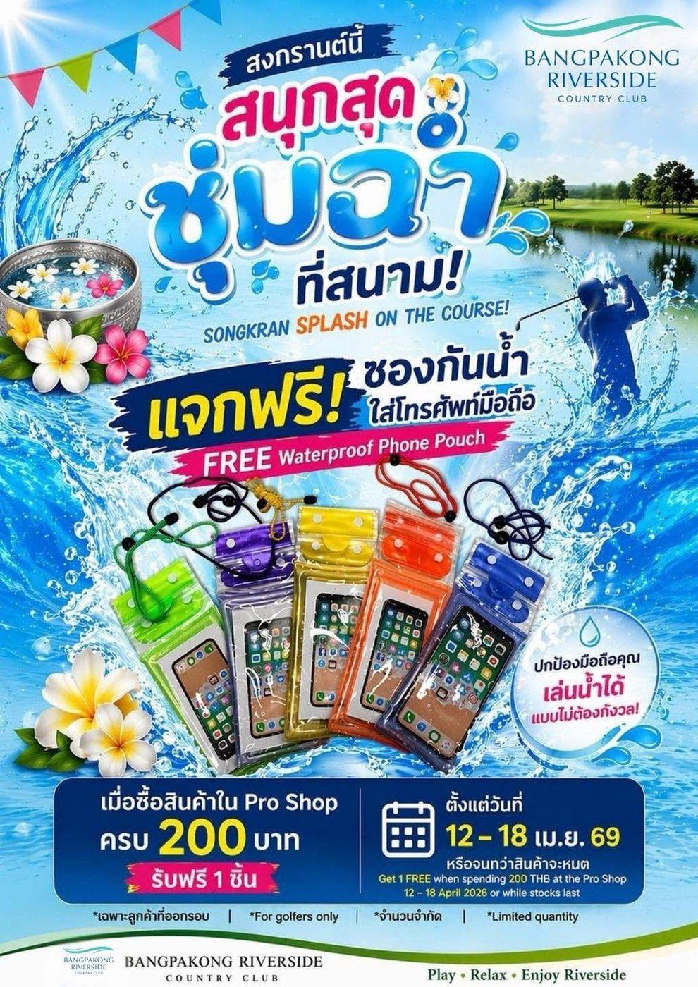 Social posts & creative ads — โพสต์ 1