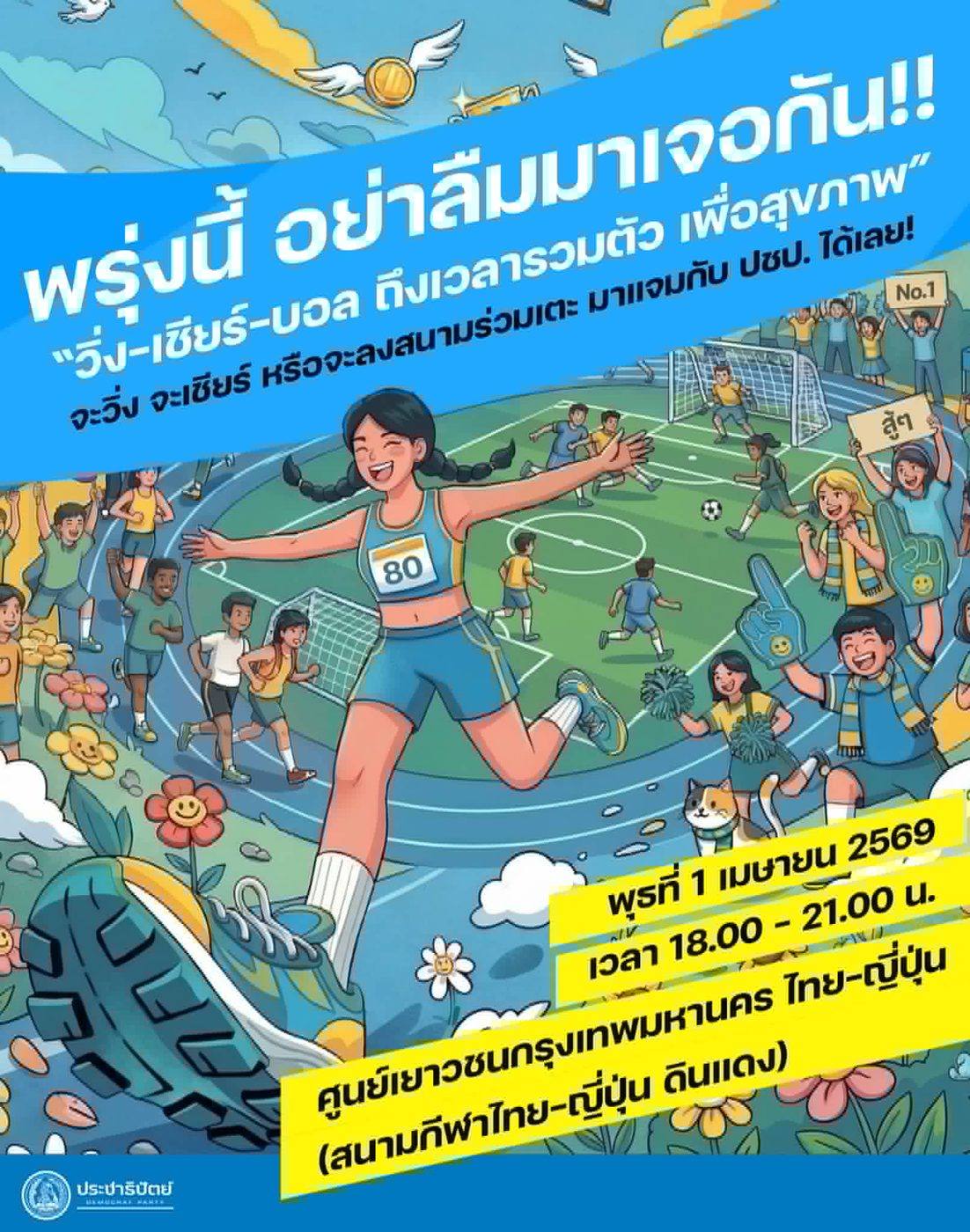 Social posts & creative ads — โพสต์ 11