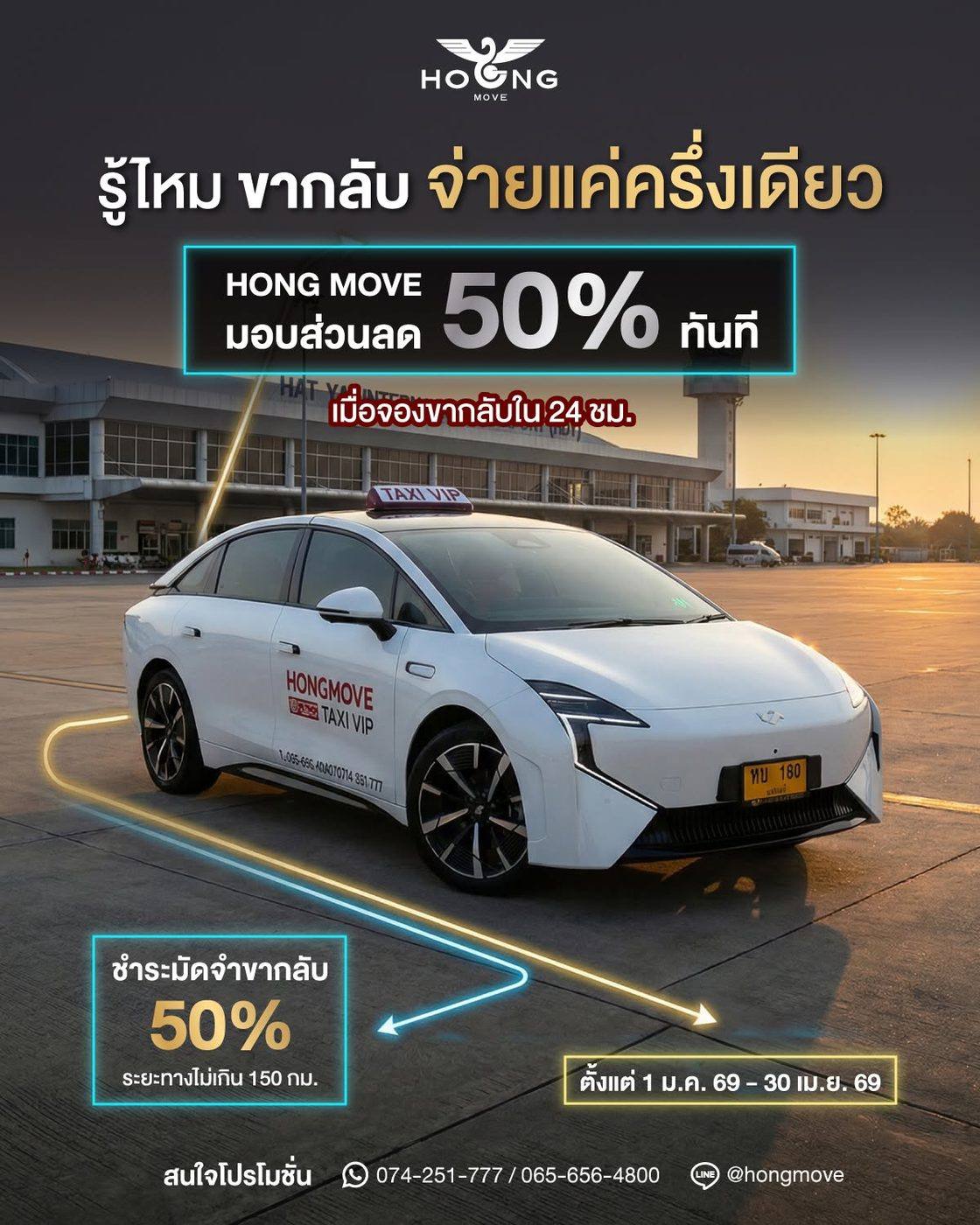 Social posts & creative ads — โพสต์ 7