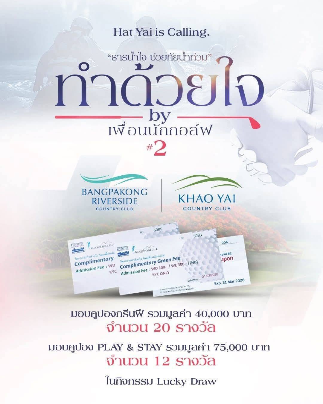 Social posts & creative ads — โพสต์ 13