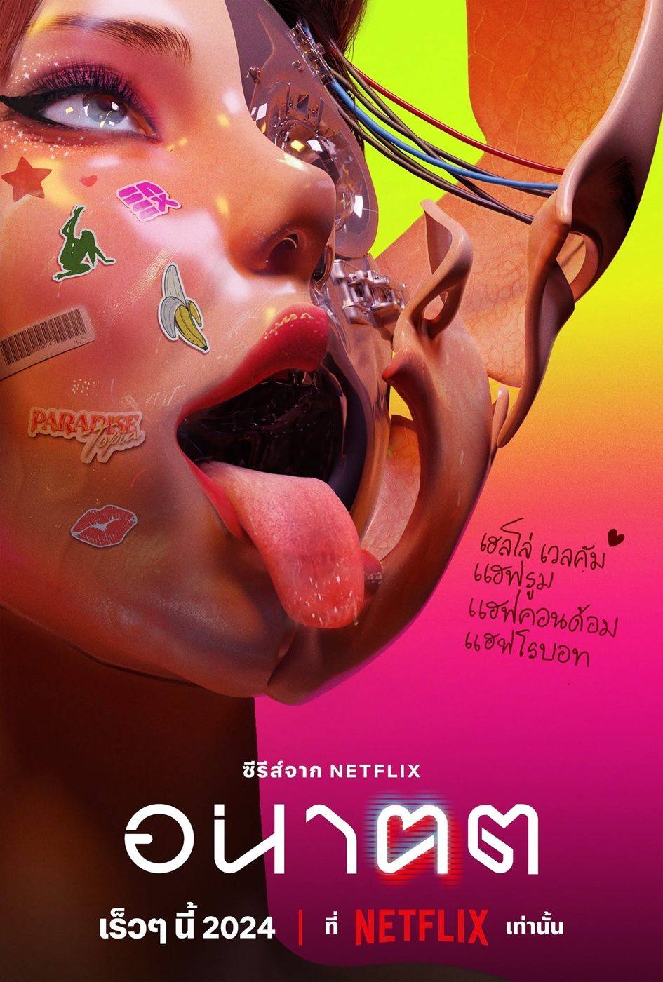 ORIONS craft — art direction